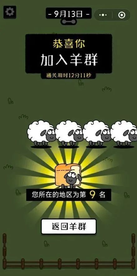 羊了个羊游戏规则 微信羊了个羊游戏规则