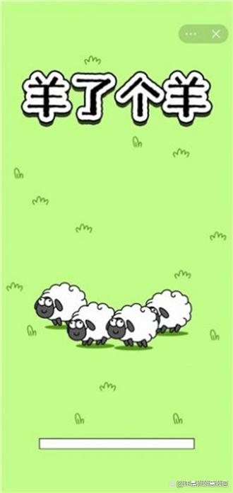 羊了个羊为什么进不去 羊了个羊为什么进不去了