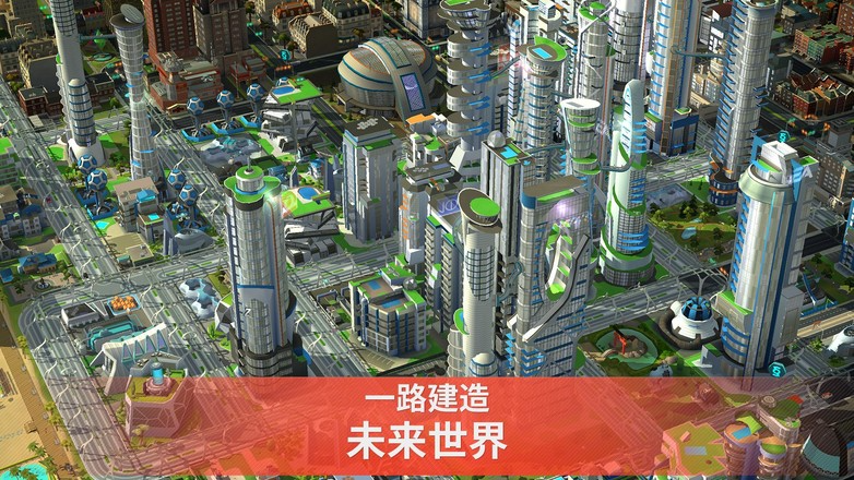模拟城市建造