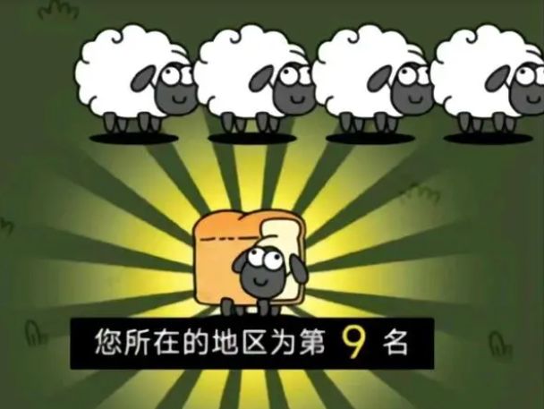 羊了个羊四叶草是什么意思-羊了个羊四叶草含义介绍