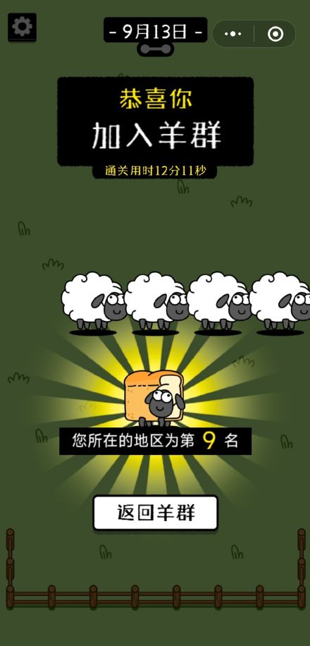 羊了个羊游戏的玩法规则是什么-羊了个羊玩法规则攻略