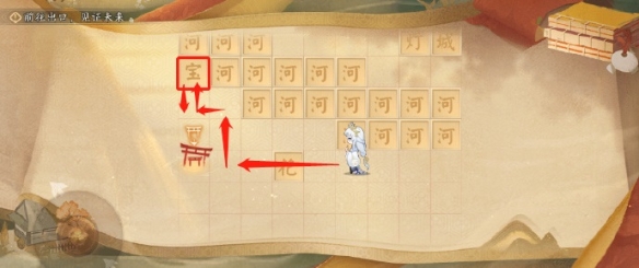 阴阳师三阶之行宝箱怎么拿-三阶之行解谜宝箱全拿路线图