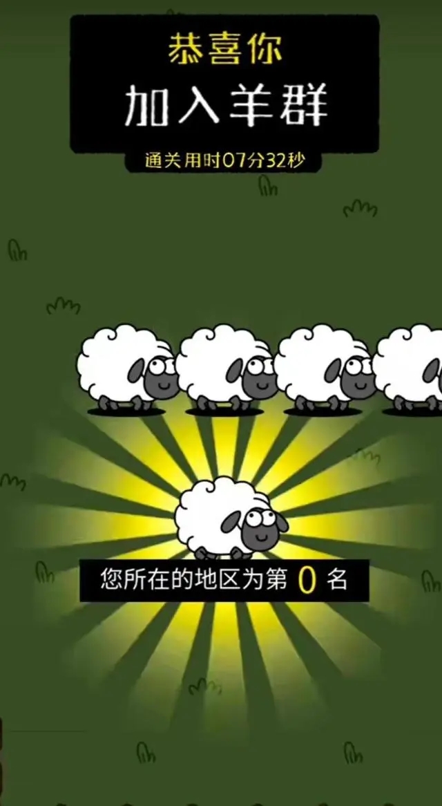 羊了个羊9.28第二关怎么过-羊了个羊攻略9月28日最新教程