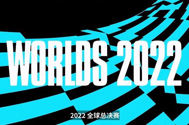 英雄联盟全球总决赛2022时间是什么-S12全球总决赛具体时间一览