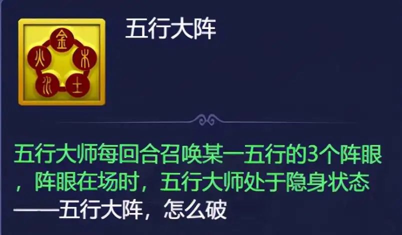 梦幻西游网页版2022年8月五行斗法怎么过关-2022五行斗法八月通关阵容推荐
