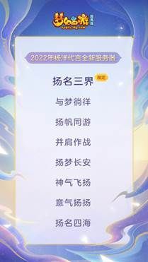 梦幻西游网页版杨洋生日礼包码是什么-杨洋生日礼品码兑换码分享