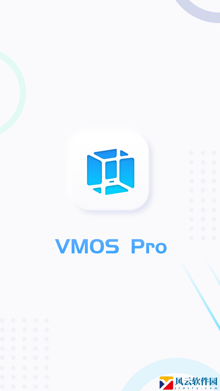 VMOS Pro最新版