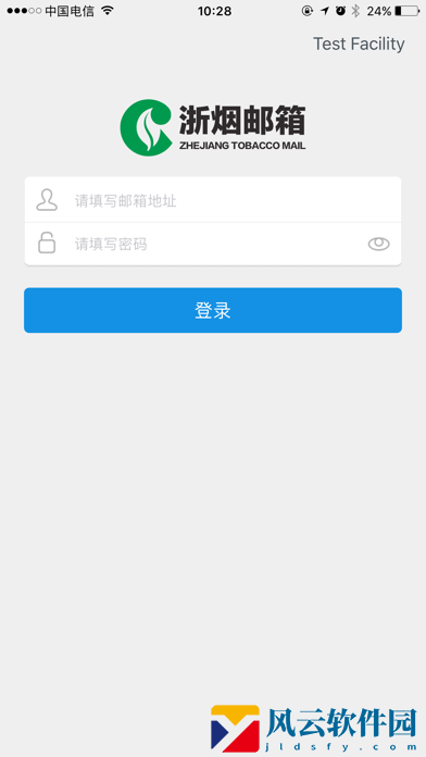 浙烟邮箱app