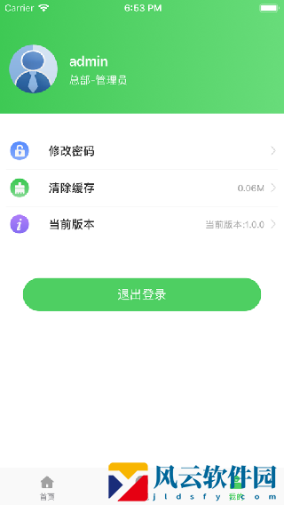 房惠惠app