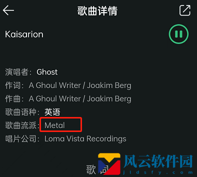 QQ音乐在哪里看歌曲风格 查询歌曲类型方法介绍