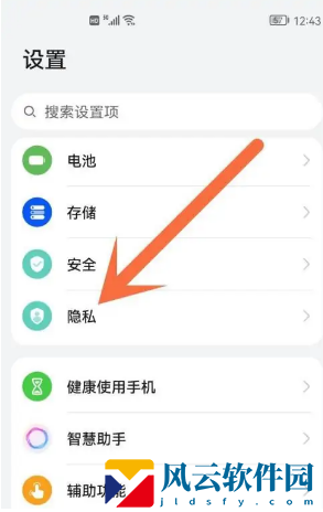 荣耀手机关闭广告推送方法分享-荣耀X50i广告推送如何关闭