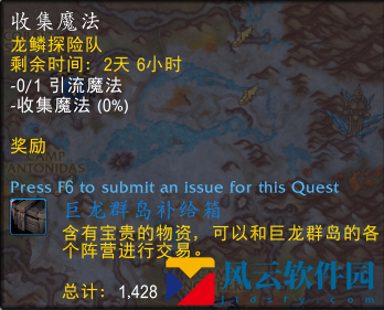 魔兽世界碧蓝林海世界任务怎么完成-10.0为了伊姆布钴蓝灾难任务流程