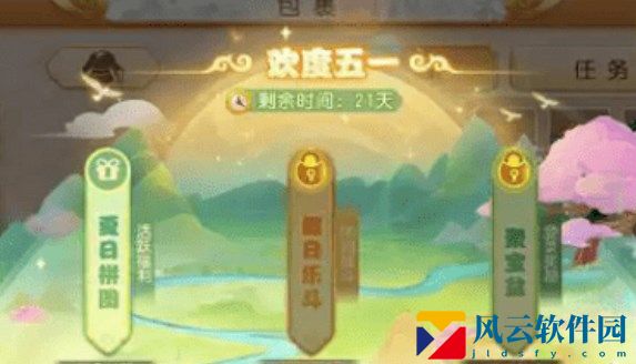 梦幻西游手游2023五一活动是什么-2023五一劳动节活动玩法介绍