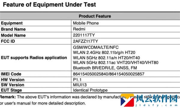 小米Redmi Note 11S通过FCC认证：预装MIUI 13图片