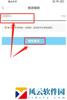 米画师app如何修改用户名 米画师改名方法介绍