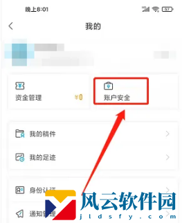 米画师app如何修改用户名 米画师改名方法介绍