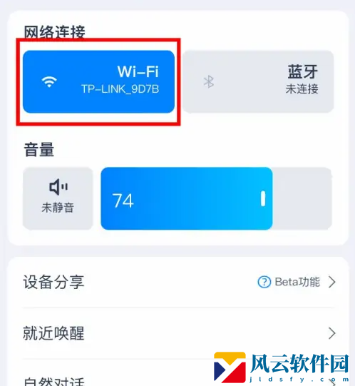 天猫精灵app怎么断开网络 天猫精灵关闭WIFI连接方法介绍