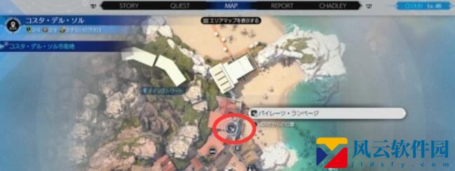最终幻想7重生如何获取泳装